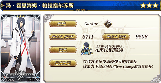 《FGO》复刻达芬奇与七位赝作英灵轻量版