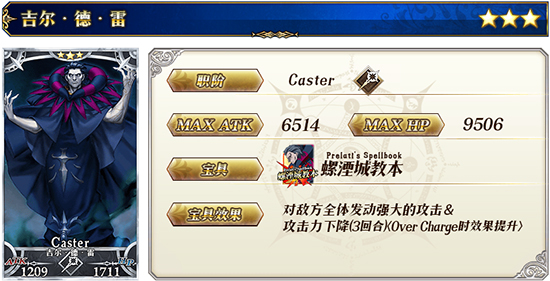 《FGO》复刻达芬奇与七位赝作英灵轻量版