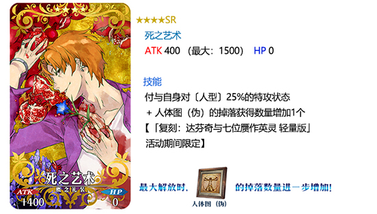 《FGO》复刻达芬奇与七位赝作英灵轻量版