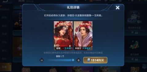 《王者荣耀》情人节语音表白活动