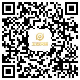 《王者荣耀》情人节语音表白活动