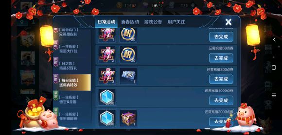 《王者荣耀》爱越千年回城特效获得方法