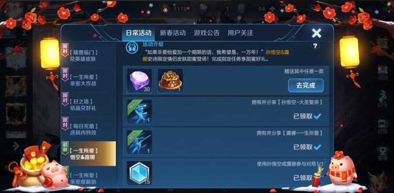 《王者荣耀》红绸飞舞获得方法