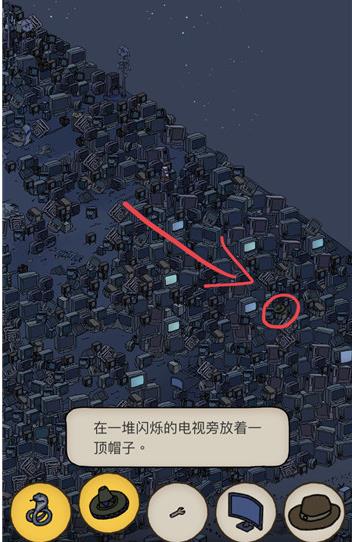 《梦境侦探》帽子位置一览