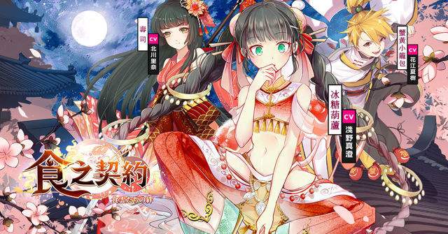 《食之契约》狂暴年兽怎么打