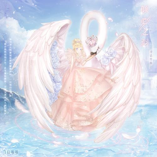 《奇迹暖暖》钟情舞曲需要多少钻