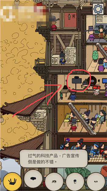 《梦境侦探》过气的科技产品在哪里