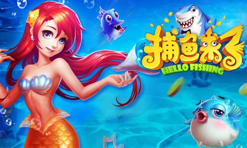 《捕鱼来了》刷金币bug