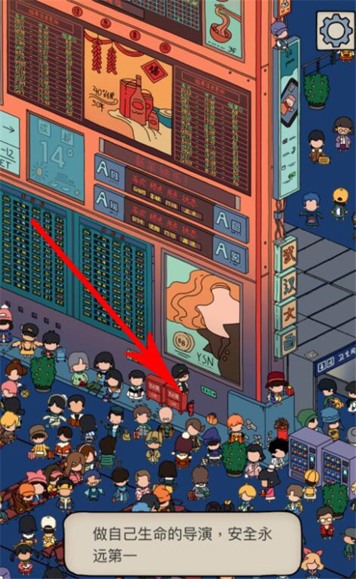 《梦境侦探》灭火器在哪里