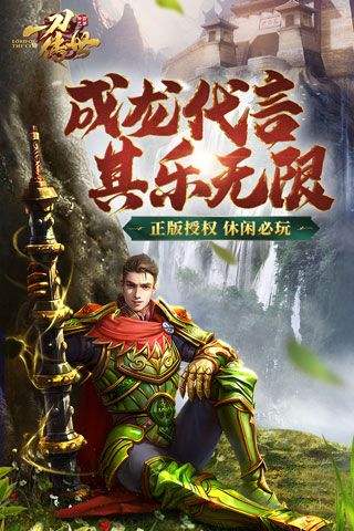 《一刀传世》免费刷元宝攻略