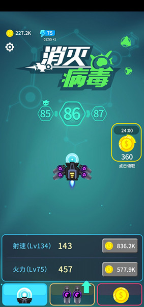 微信《消灭病毒》在哪里