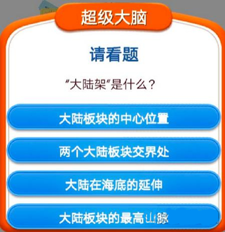 《第二人生》考试与超级大脑题目答案攻略大全