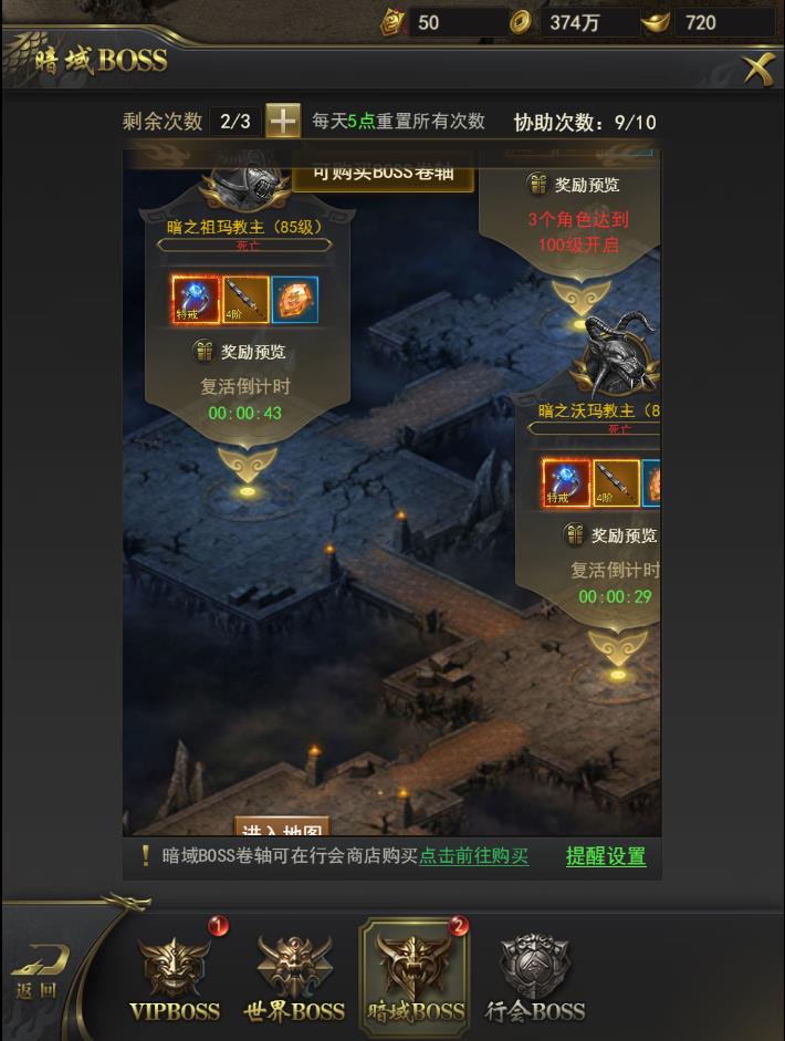 《一刀传世》新BOOS系统极品特戒神装获取攻略