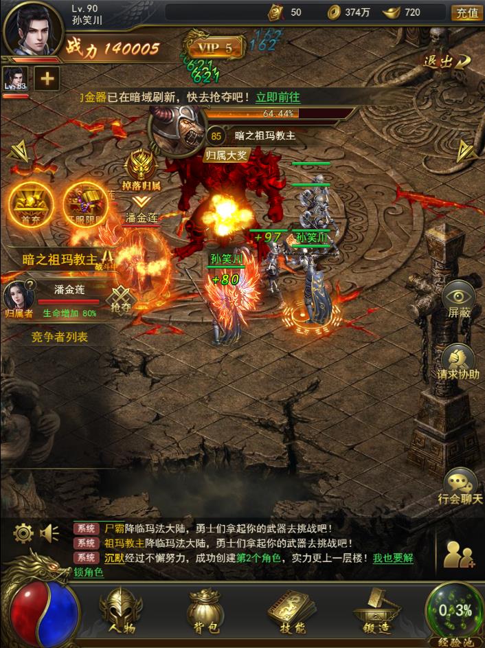 《一刀传世》新BOOS系统极品特戒神装获取攻略