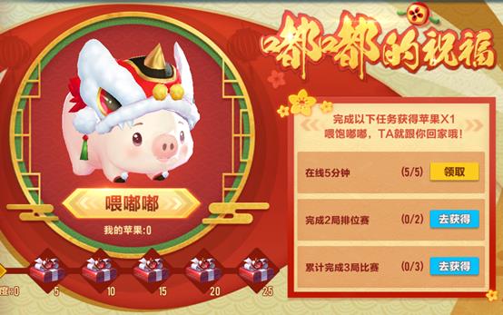 《QQ飞车》手游嘟嘟的祝福活动