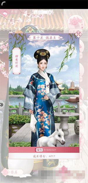 《宫廷秘传》盛装出席第10关攻略