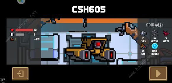 《元气骑士》C5H6O5机甲所需材料