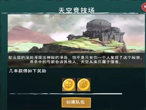 《创造与魔法》乐园币有什么用