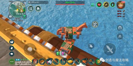 《创造与魔法》海上放睡袋方法