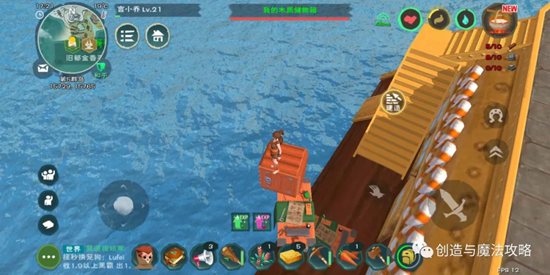 《创造与魔法》海上放睡袋方法