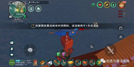 《创造与魔法》海上放睡袋方法