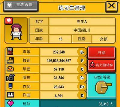 《偶像天团养成记》爱豆培养天团组建攻略