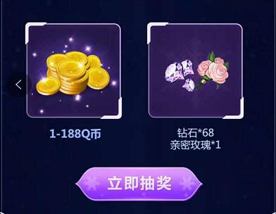 《王者荣耀》冰霜恋舞曲Q币礼包