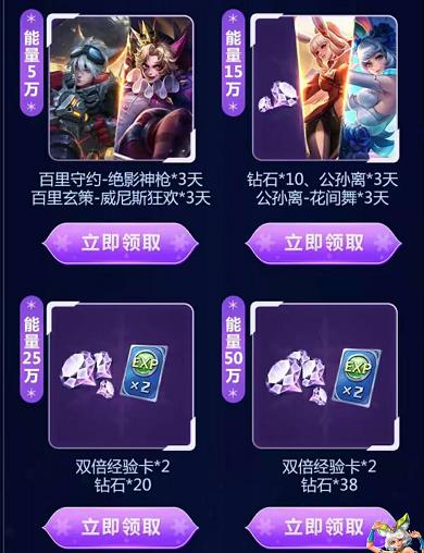 《王者荣耀》冰霜恋舞曲Q币礼包