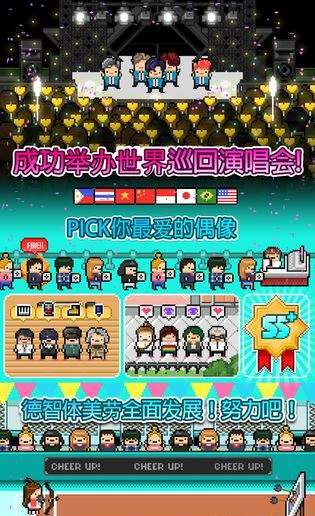 《偶像天团养成记》如何增加爱豆热情