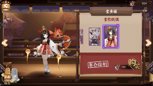 《阴阳师》金鱼姬新皮肤金弥纸偶获得方法