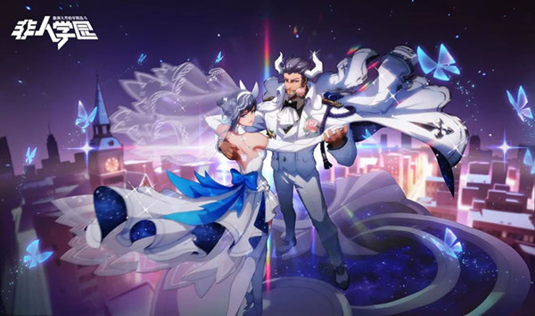 《非人学园》牛魔限定时装天川清梦获取方式