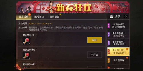 《绝地求生刺激战场》玫瑰花获得方法及作用介绍