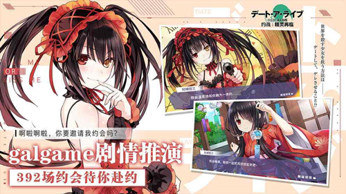 《约战精灵再临》2月13日更新公告 开放情人节约会活动