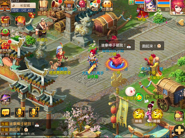 梦幻西游手游2019元宵节活动_梦幻西游手游2019元宵节活动福利一览