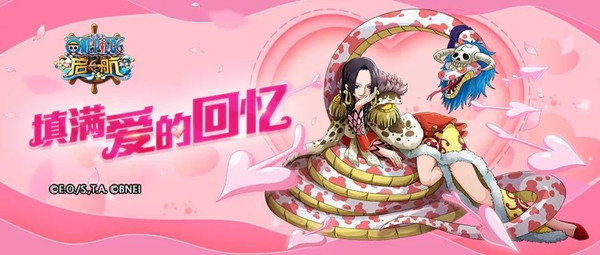 航海王启航填满爱的回忆活动_航海王启航填满爱的回忆活动玩法