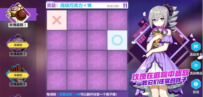 崩坏3甜蜜请柬怎么获得_崩坏3甜蜜请柬获得方法