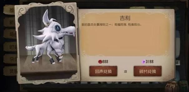 第五人格吉利怎么获得_第五人格吉利获得方式技巧详解