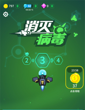 消灭病毒火力和射速提升攻略详解_消灭病毒火力和射速怎么提升