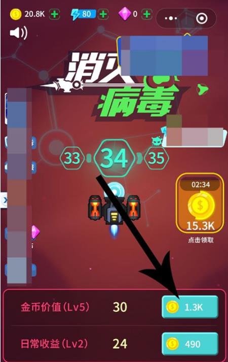 消灭病毒金币价值什么意思_消灭病毒金币价值什么意思