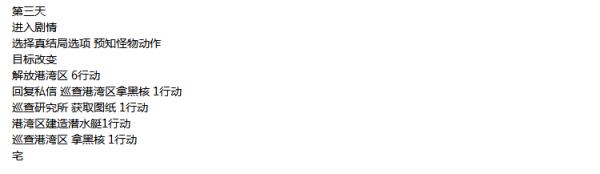 《永远的7日之都》塞拉菲姆主线攻略详情