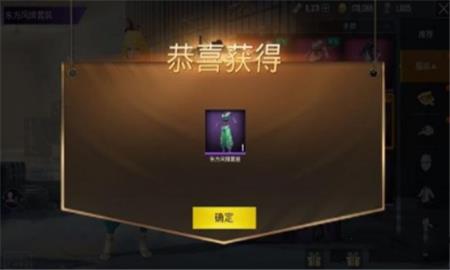 《绝地求生刺激战场》东方风情套装怎么得