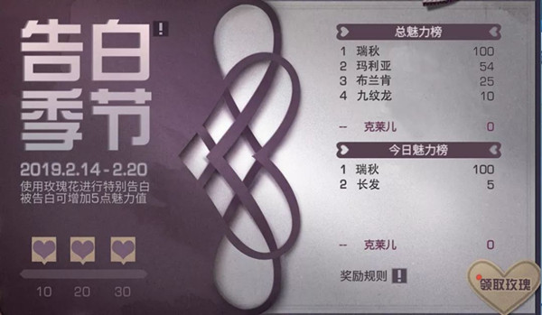 明日之后告白季节活动玩法_明日之后告白季节活动怎么玩