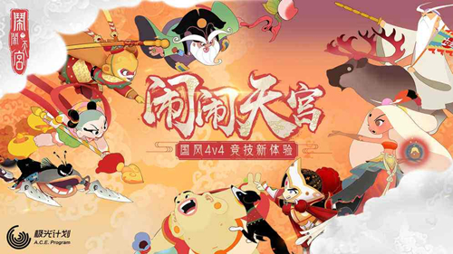 闹闹天宫开黑组队阵容推荐_闹闹天宫开黑组队选择什么阵容好