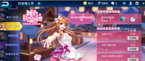 qq飞车手游公园收集风筝攻略_qq飞车手游公园怎么收集风筝