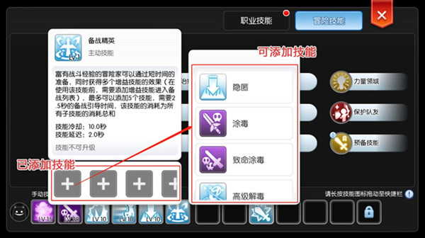 仙境传说RO备战精英冒险技能详解_仙境传说RO备战精英冒险技能效果一览