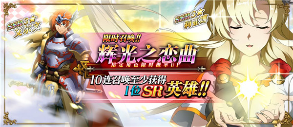 《梦幻模拟战》手游2019情人节活动