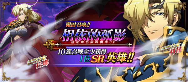 《梦幻模拟战》手游2019情人节活动