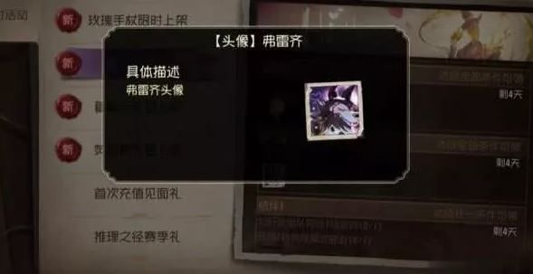 第五人格2019情人节活动_第五人格2019情人节活动福利内容