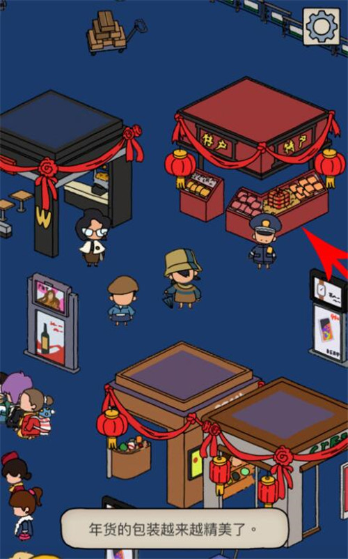 梦境侦探年货在哪里_梦境侦探年货位置地点详解
