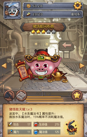 不思议迷宫猪悟能密令是什么_不思议迷宫猪悟能密令分析详解